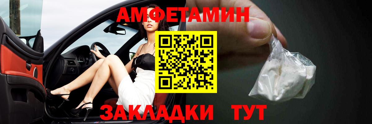 АМФЕТАМИН Premium  Amphetamine  Октябрьский  Вход с VPN 