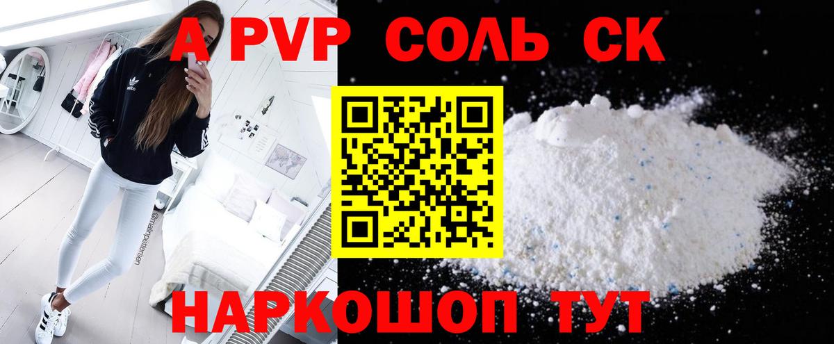 А ПВП  Alfa_PVP СК  Вход с VPN  Альфа ПВП кристаллы  Октябрьский 