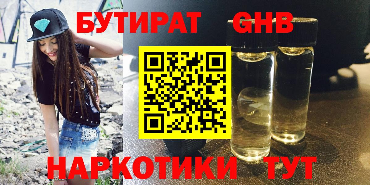 Бутират буратино  Вход с VPN  Октябрьский 
