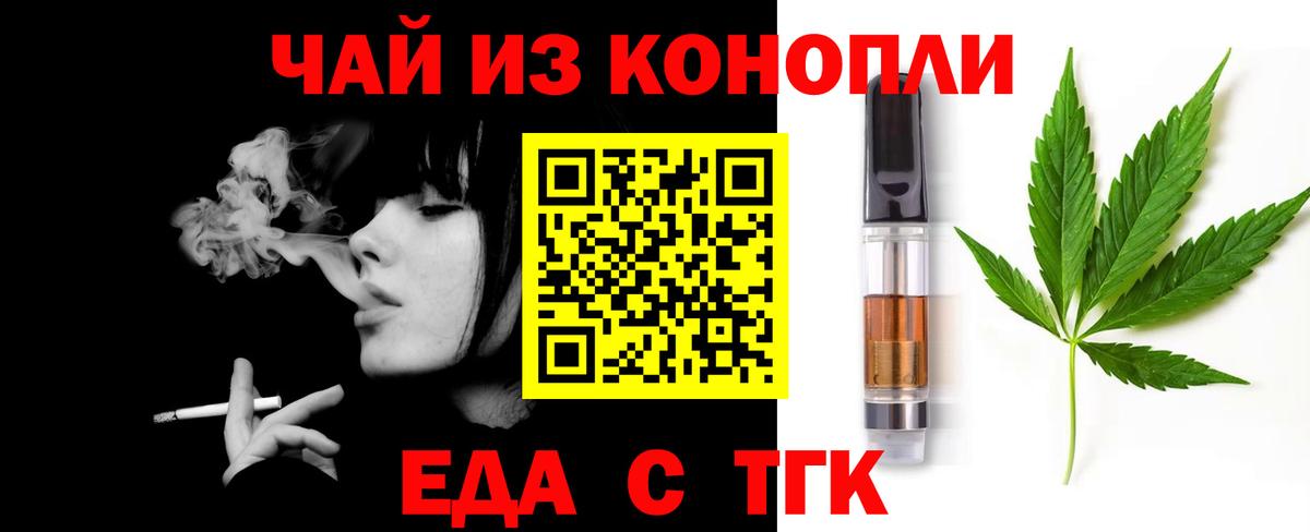 Печенье с ТГК конопля  Вход с VPN  Октябрьский 