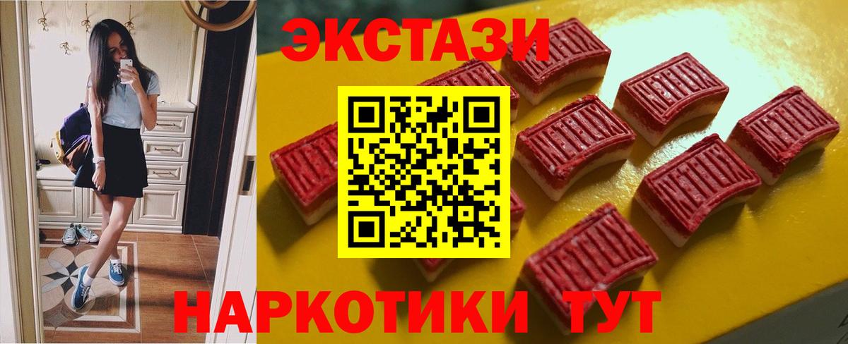 мега зеркало  Экстази 250 мг  Вход с VPN  Экстази  Ecstasy 280мг  Октябрьский 