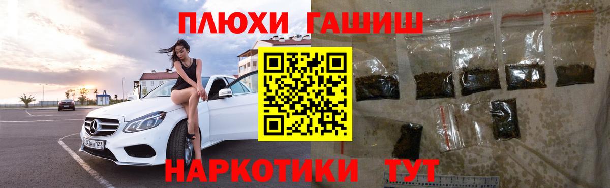 ГАШИШ  ГАШ Premium  Вход с VPN  Гашиш индика сатива  Октябрьский 