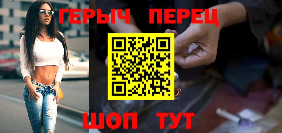 ГЕРОИН гречка  Вход с VPN  Октябрьский 