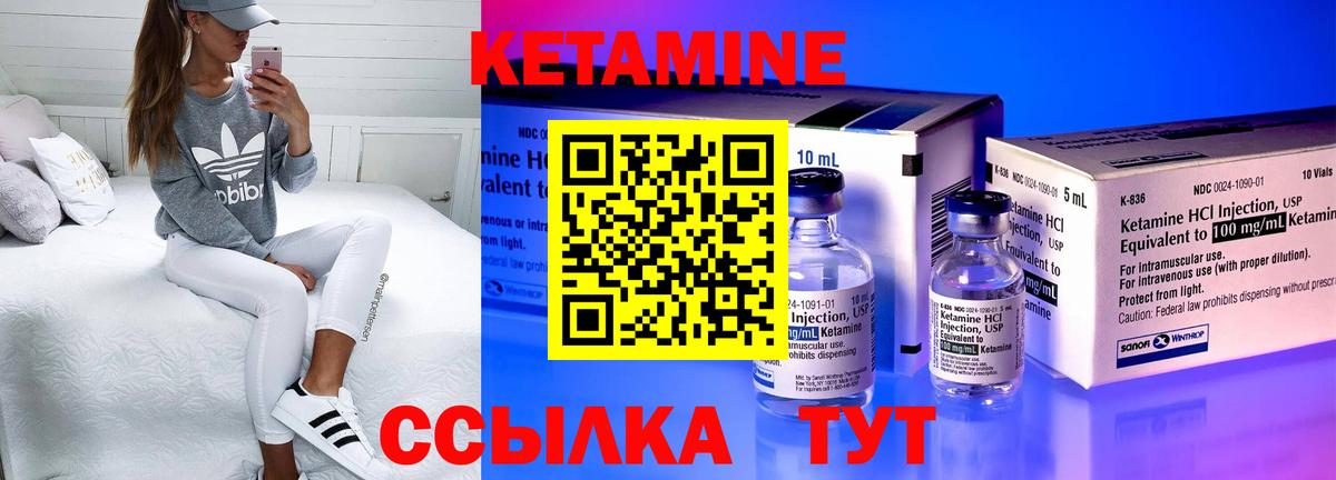 КЕТАМИН VHQ Октябрьский