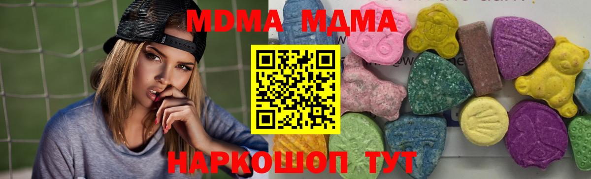 МДМА кристаллы  Вход с VPN  МДМА кристаллы  МДМА  Октябрьский 