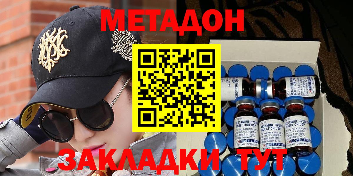 МЕТАДОН белоснежный Октябрьский