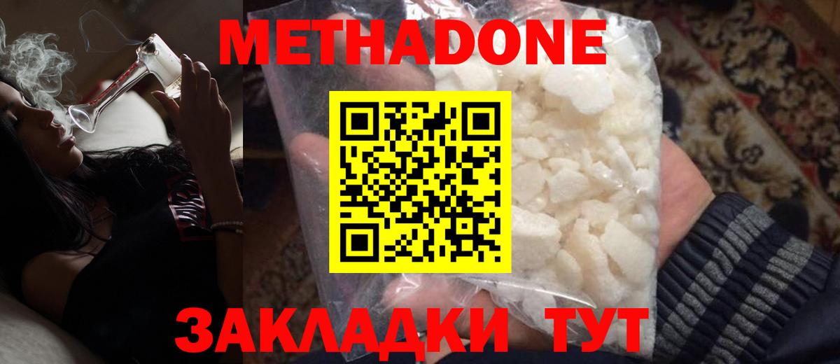 Октябрьский  МЕГА как войти  МЕТАДОН VHQ  Вход с VPN  МЕТАДОН кристалл 