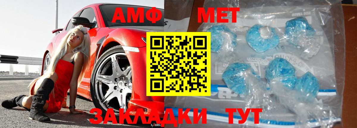 Метамфетамин пудра Октябрьский