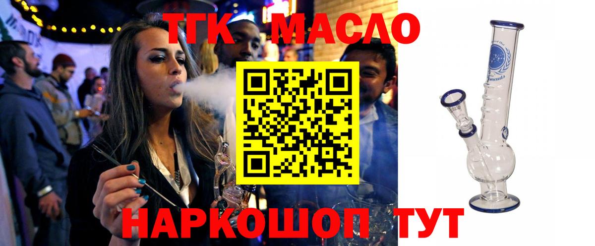 Дистиллят ТГК жижа  Дистиллят ТГК жижа  Октябрьский  Вход с VPN 